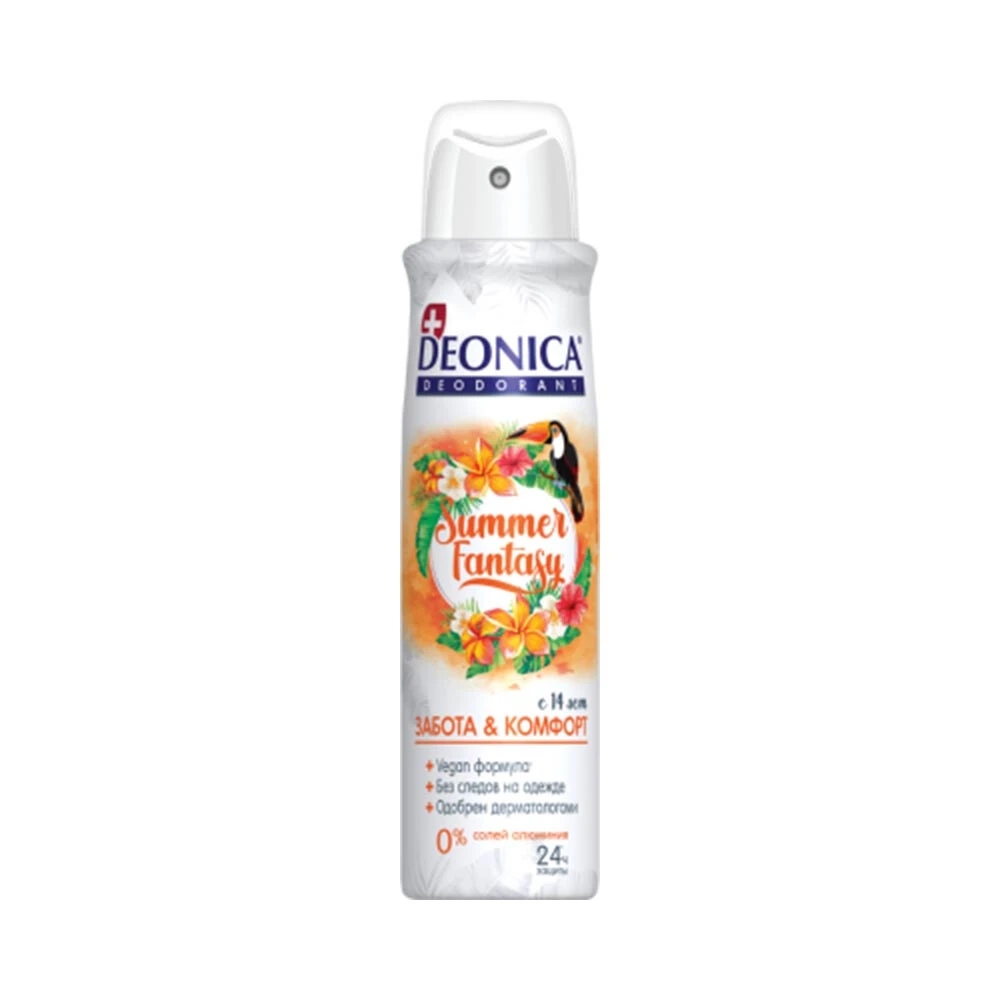 Дезодорант DEONICA "Summer Fantasy" (Vegan Formula), 150 мл спрей