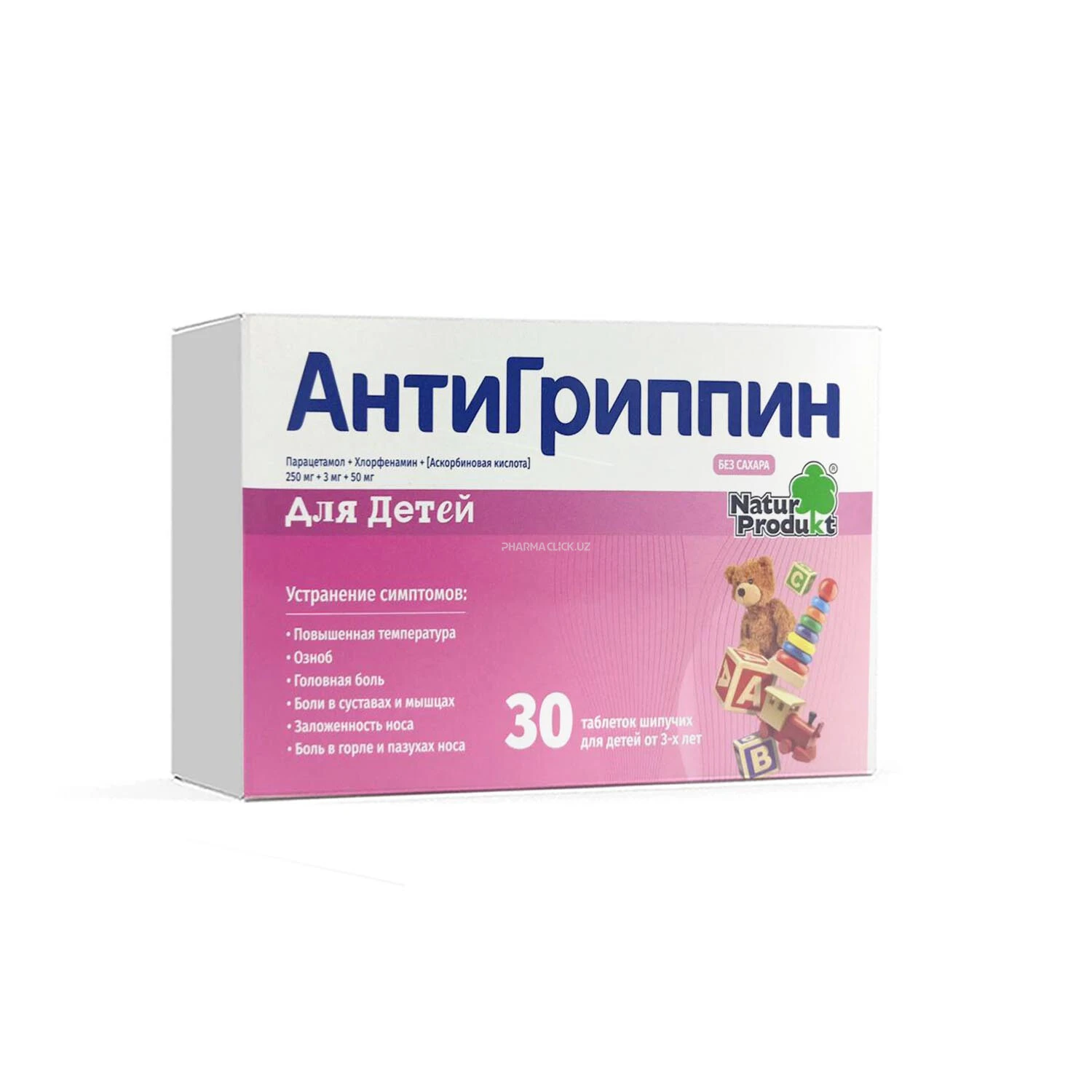 Антигриппин д/детей таб. шипучие №30