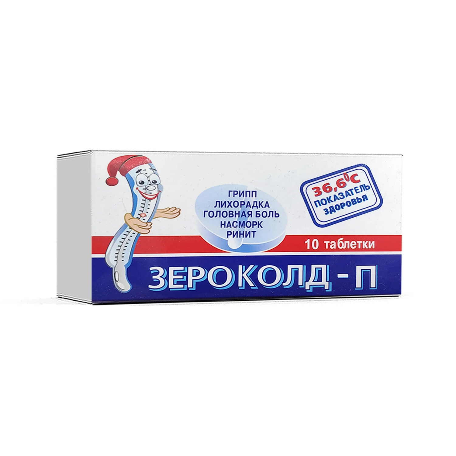 Зероколд - П таб. №10, блистер