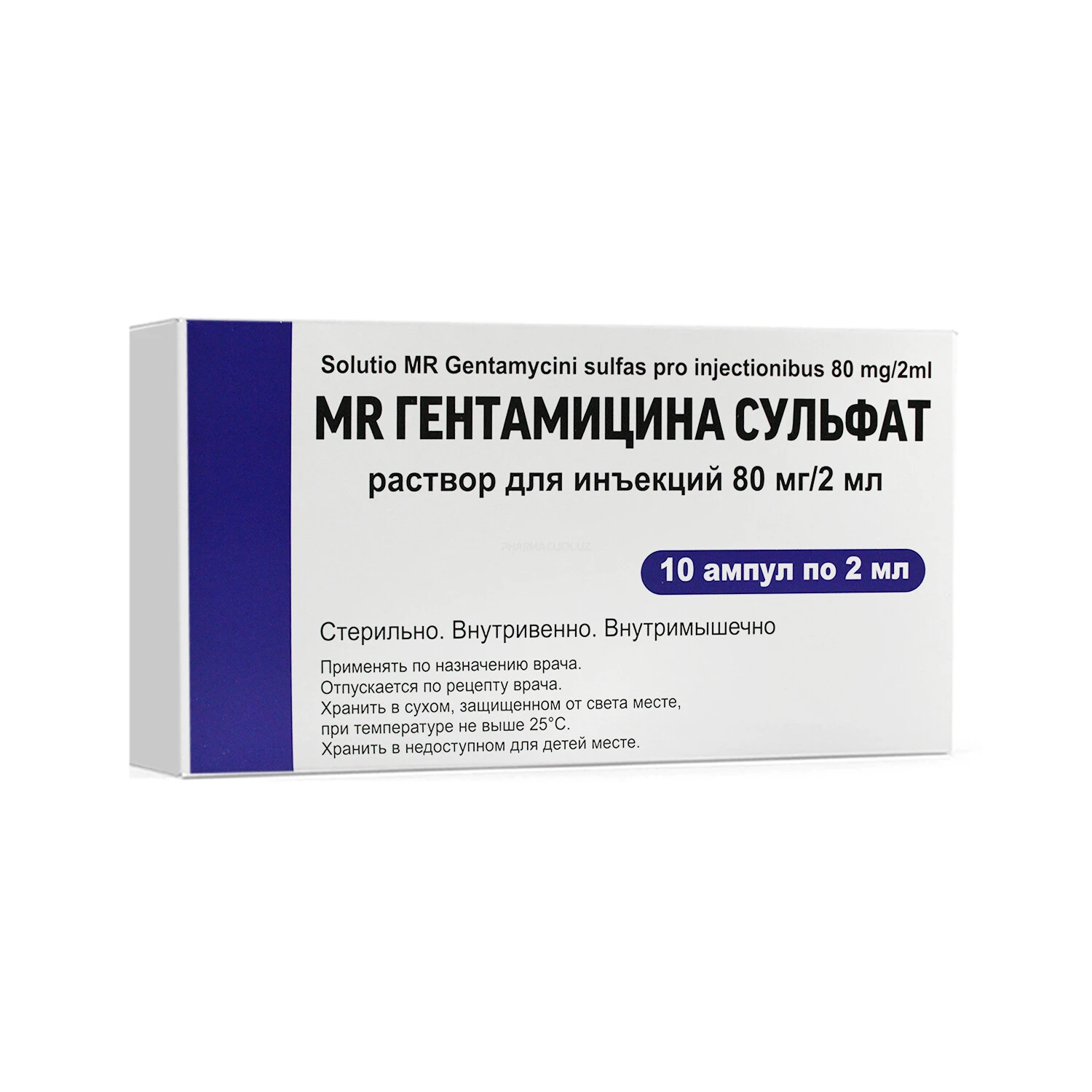 Гентамицина сульфат 80мг 2мл №10 MR 