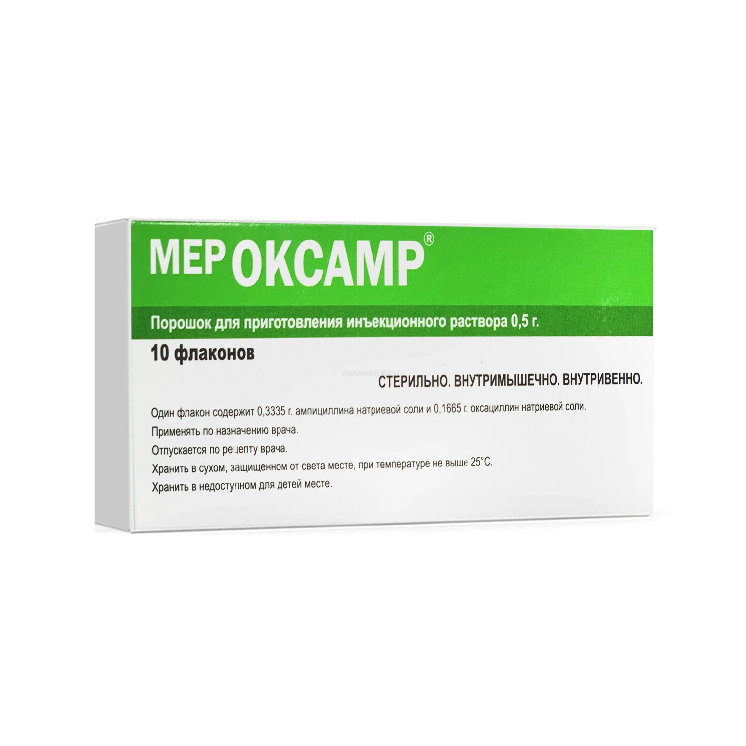 Оксамр МЕР н/с 0,5 г №10