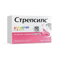 стрепсилс клубника