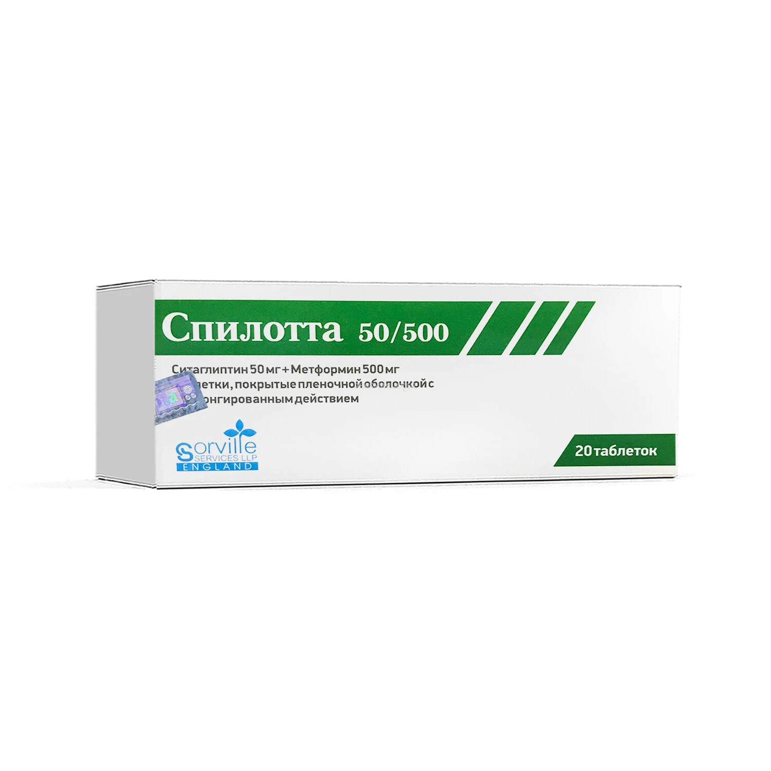 Спилотта таб.п/о 50/500 №20
