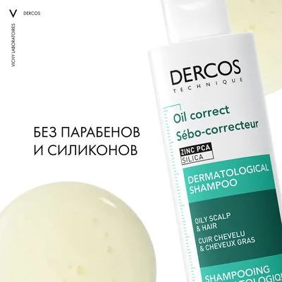 Регулирующий шампунь VICHY DERCOS Sebo Correcteur для жирных волос 200 мл