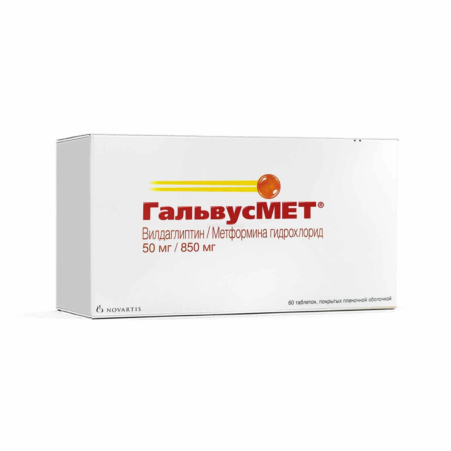 Аптека Галвус 50 Купить