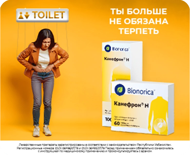 Канефрон_ru квадрат