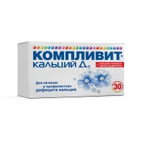 компливит д3 30