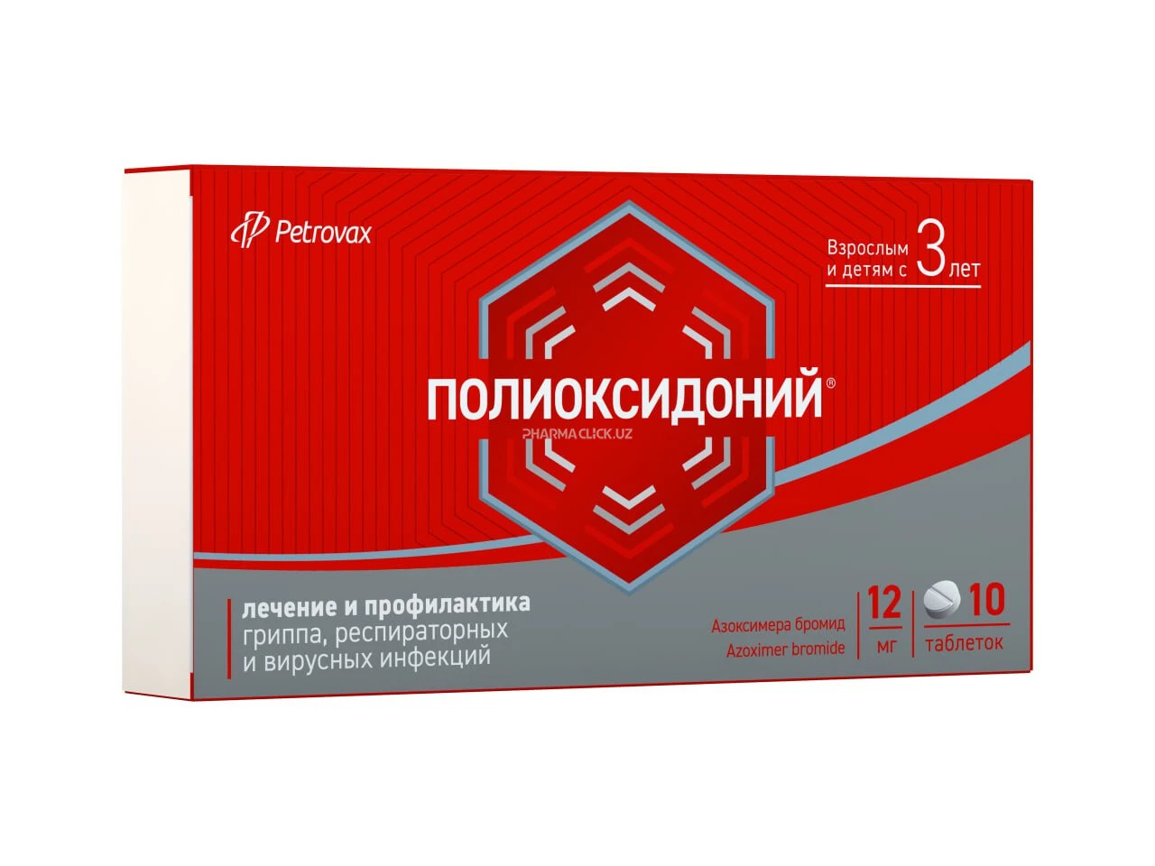 Polioksidoniy tab. 12mg №10