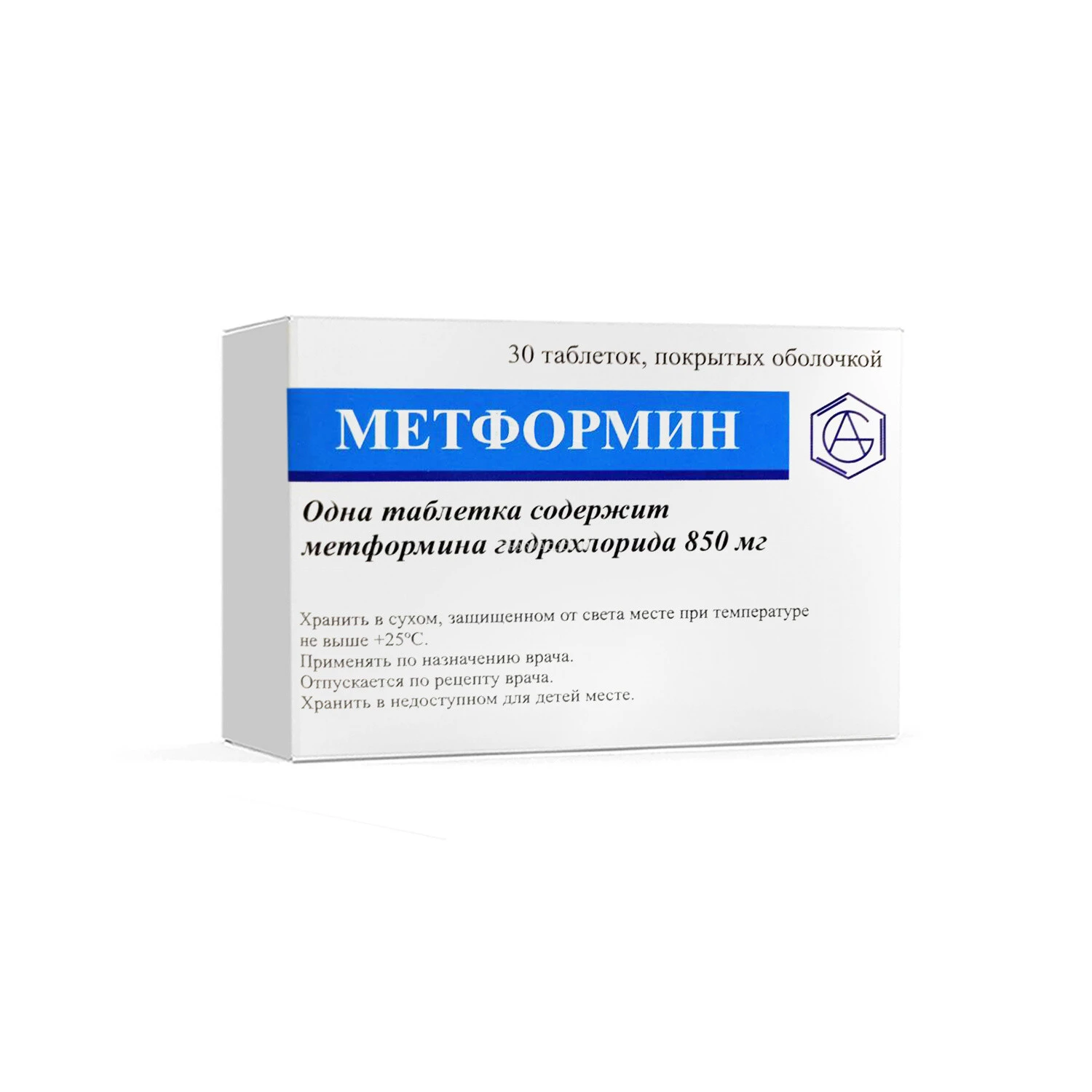 Метформин таб 850мг №30