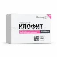 клофит