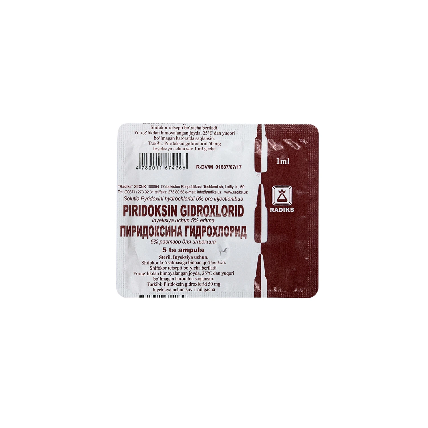 Пиридоксина гидрохлорид (Вит В6) р-р д/ин. 5% 1мл №5 (Radiks) Пиридоксина гидрохлорид (Вит В6) р-р д/ин. 5% 1мл №5 (Radiks)