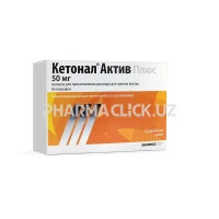 кетонал актив кетонал актив