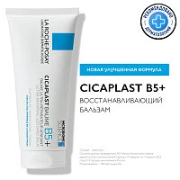 LA ROCHE-POSAY CICAPLAST B5+ Успокаивающий мультивосстанавливающий бальзам, 100 мл