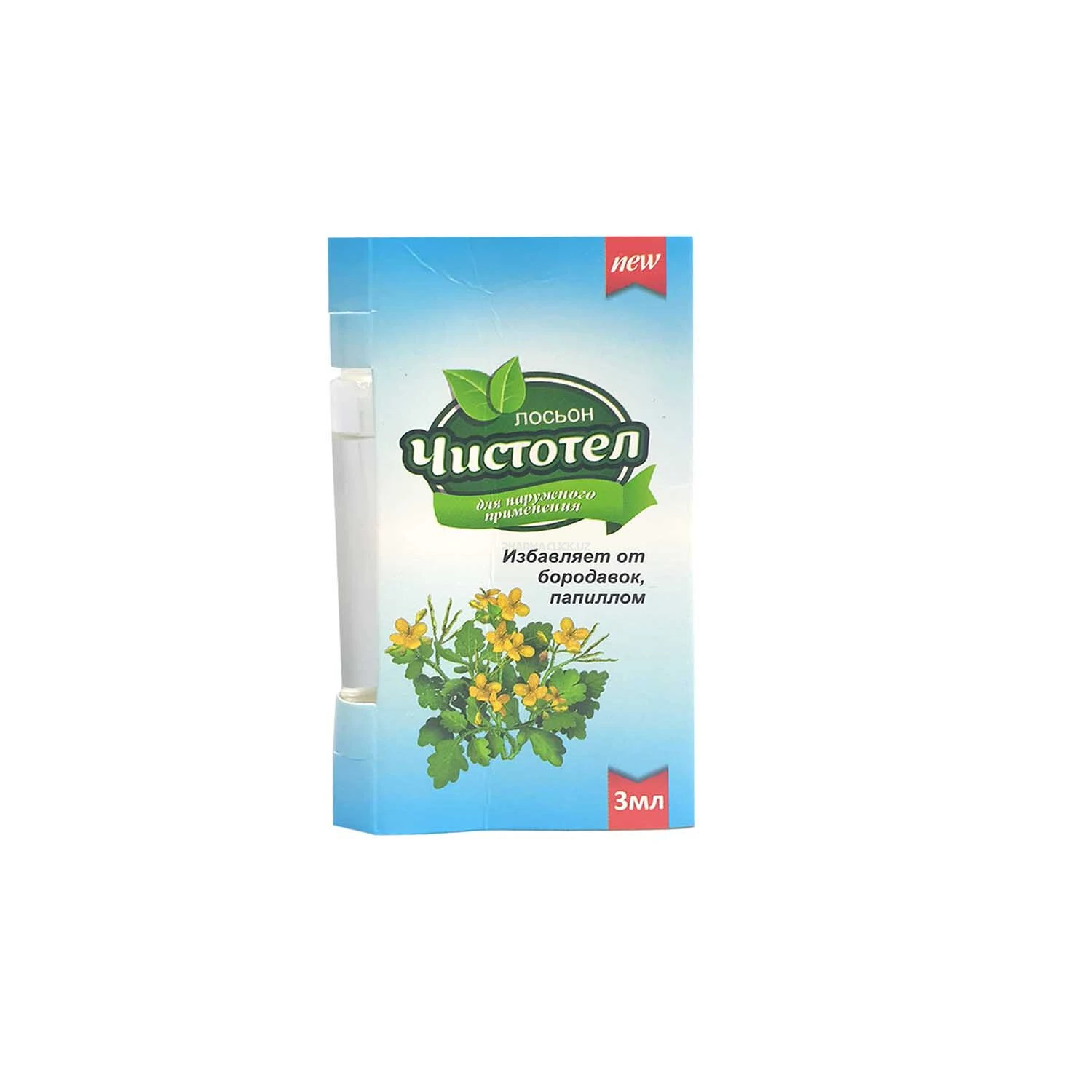 Чистотел  лосьон 3 мл