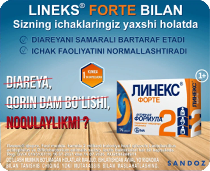 uz Линекс