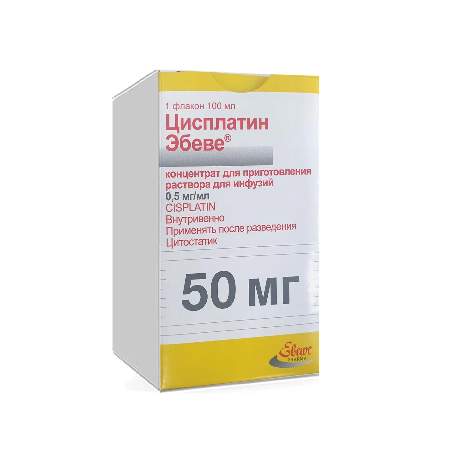 Цисплатин Эбеве р-р 50мг/100мл №1