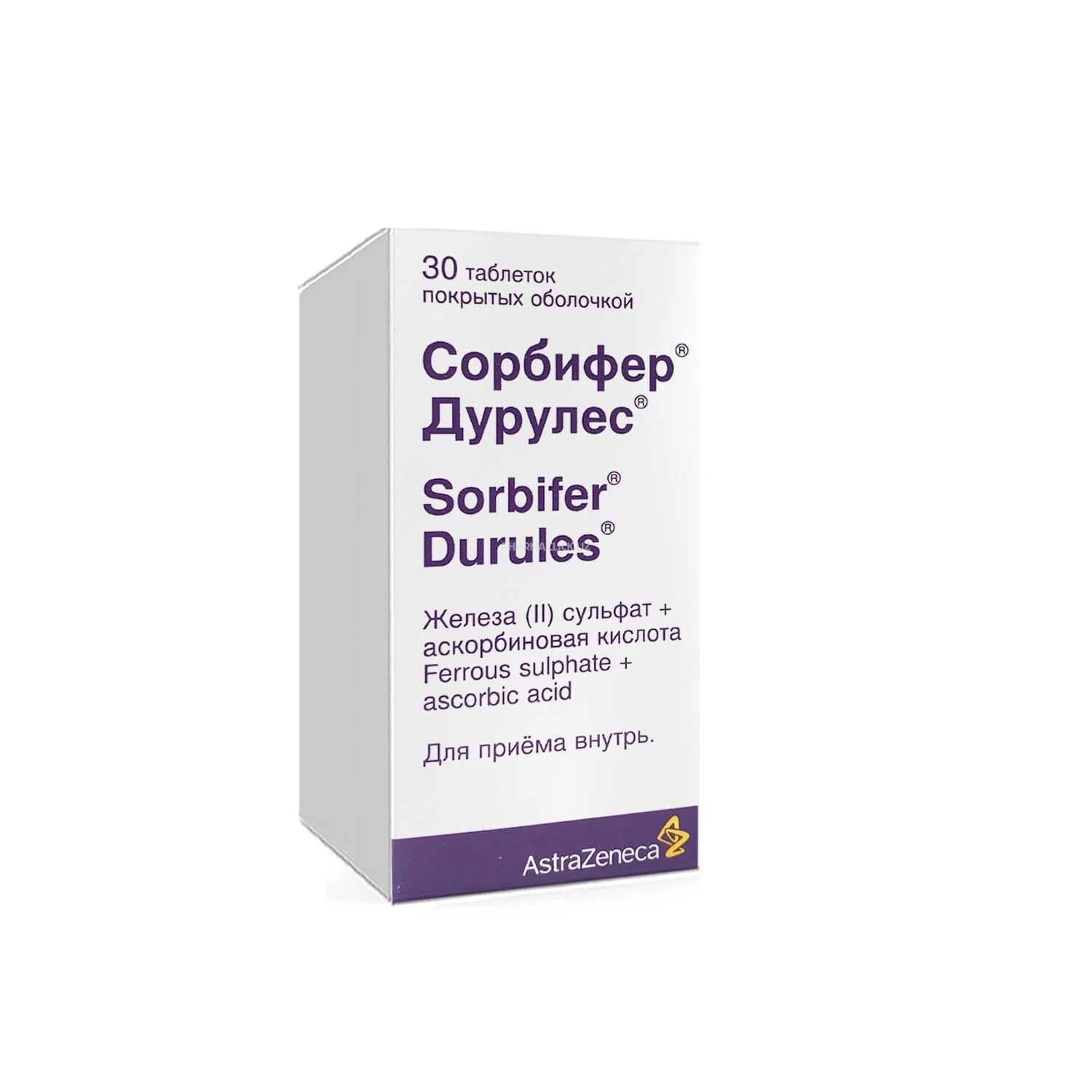 Сорбифер Дурулес таблетки покр.обол.(№30) стекл. банках
