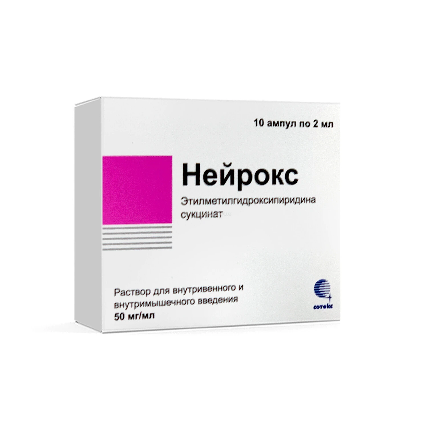 Нейрокс 50 мг/мл 2 мл № 10