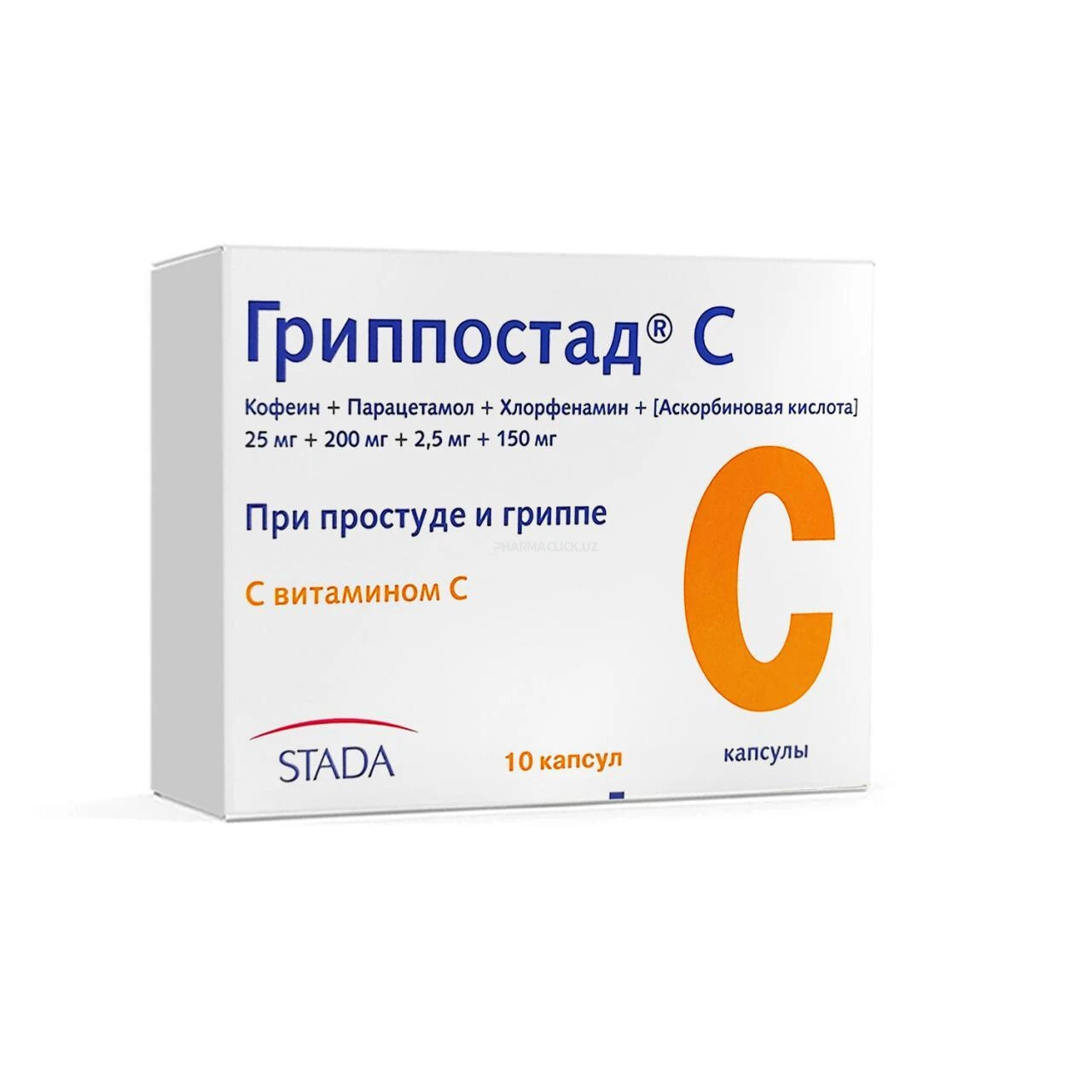 Гриппостад № 10 капс. с вит. С 