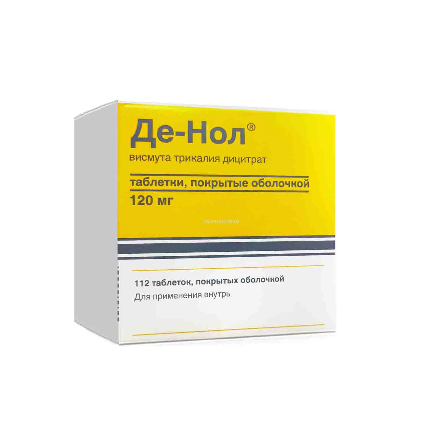 Де - Нол таб. 120мг №8, блистер