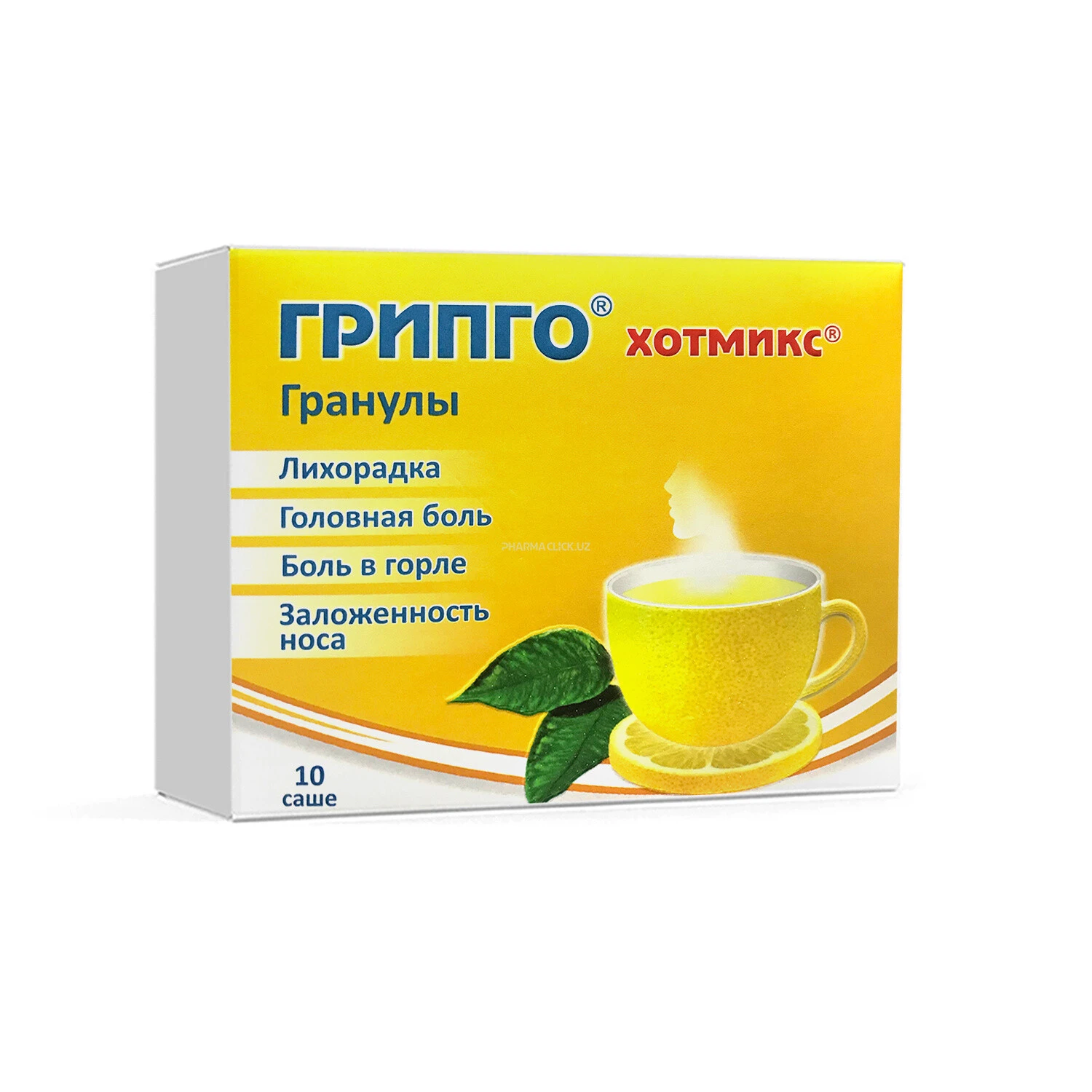 Грипго Хотмикс лимон саше 5г №10