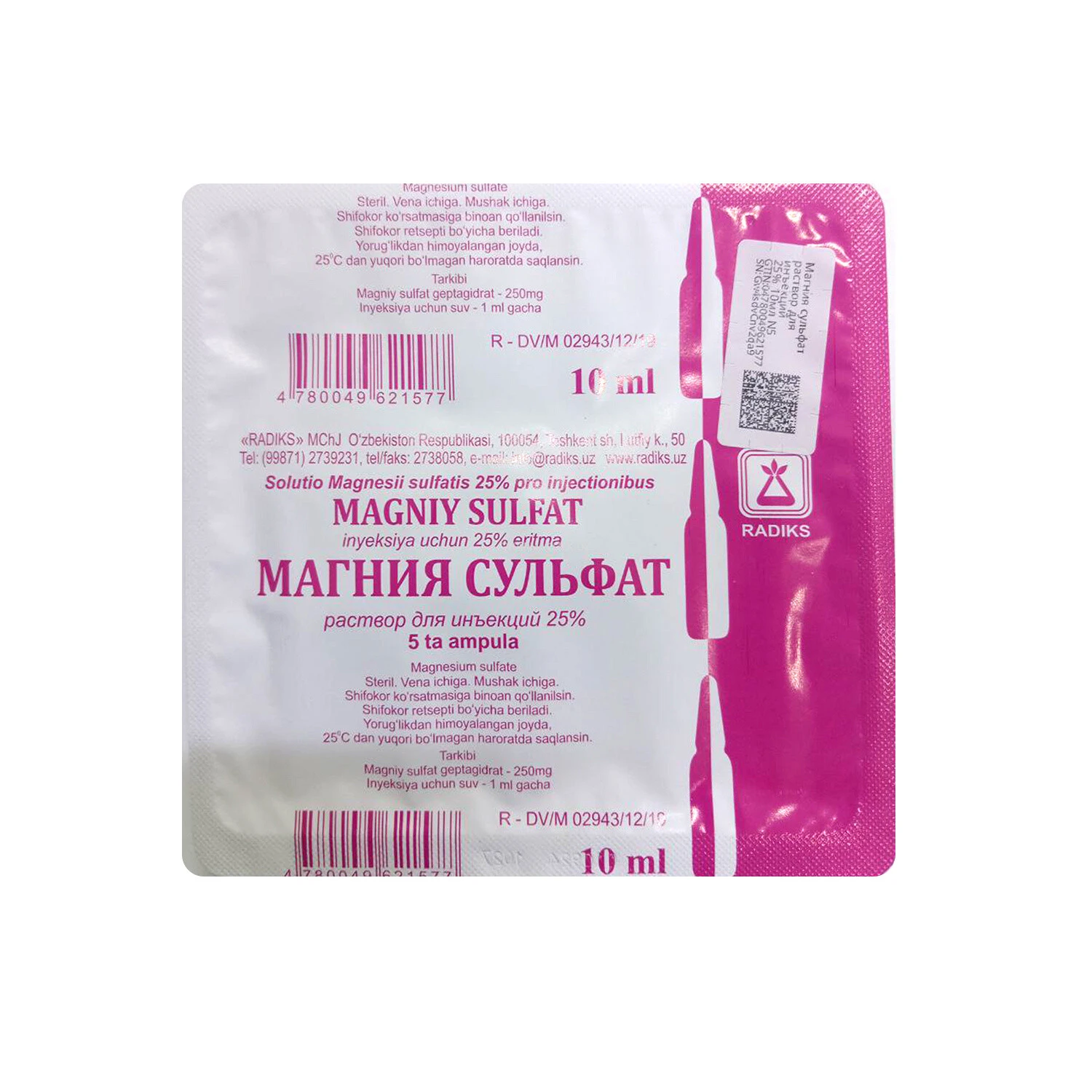Магния сульфат раствор для инъекций  25% 10мл №5 (Radiks)