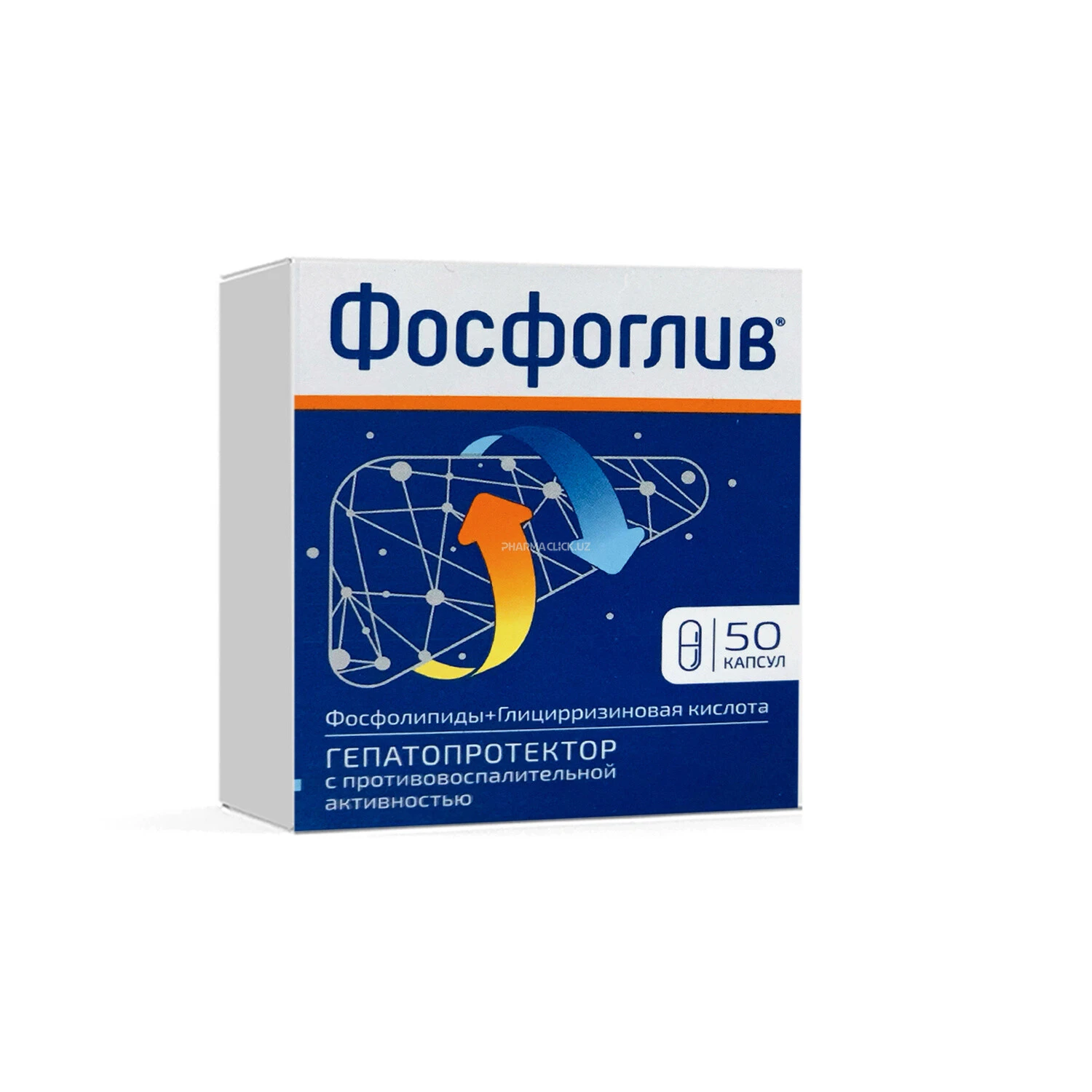 Фосфоглив капс. №50