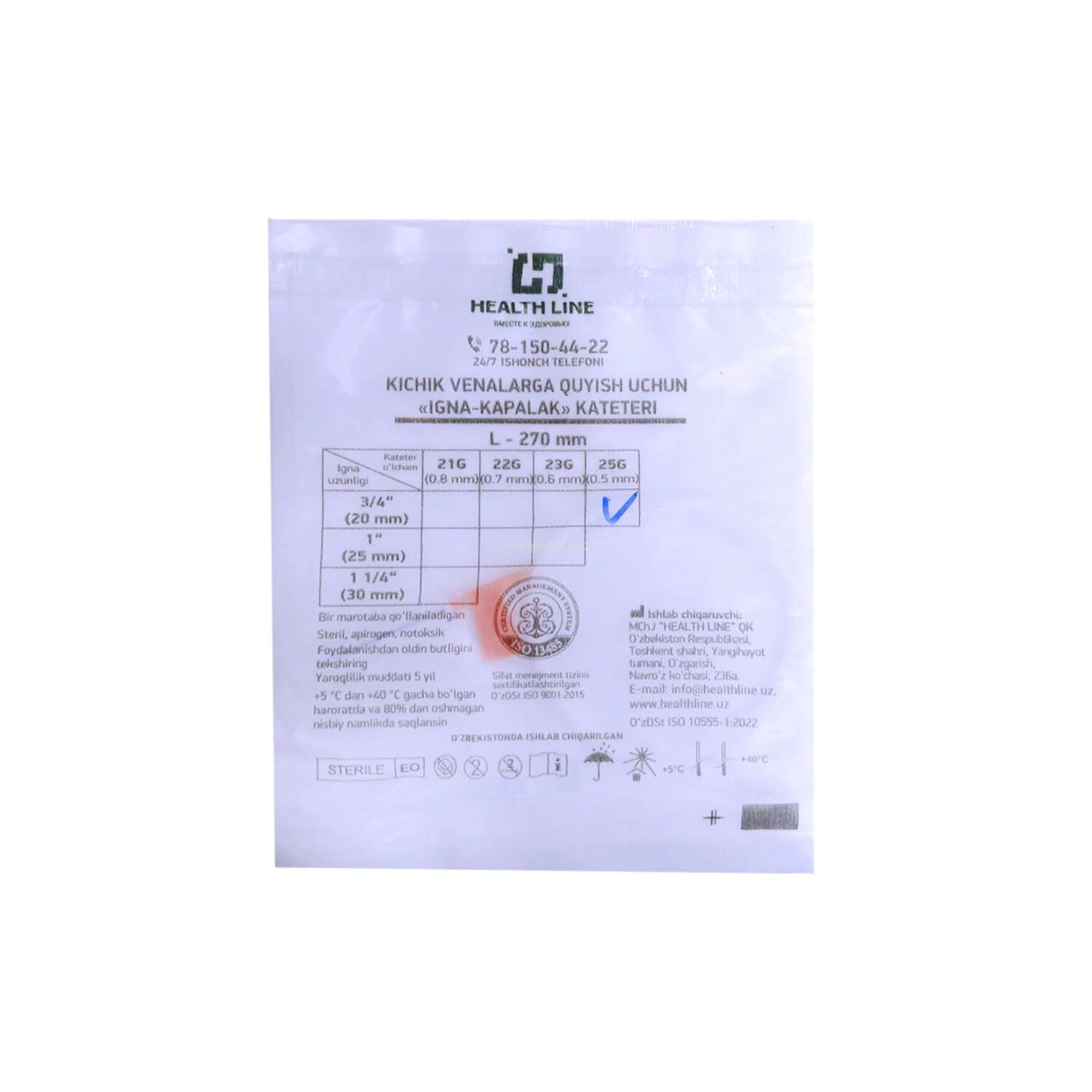 Катетер для вливания в малые вены «игла-бабочка», стерильный, однократного применения, размер 25 G