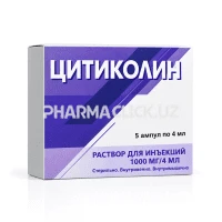 Упаковка Цитиколина в студии