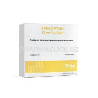 трикортин трикортин