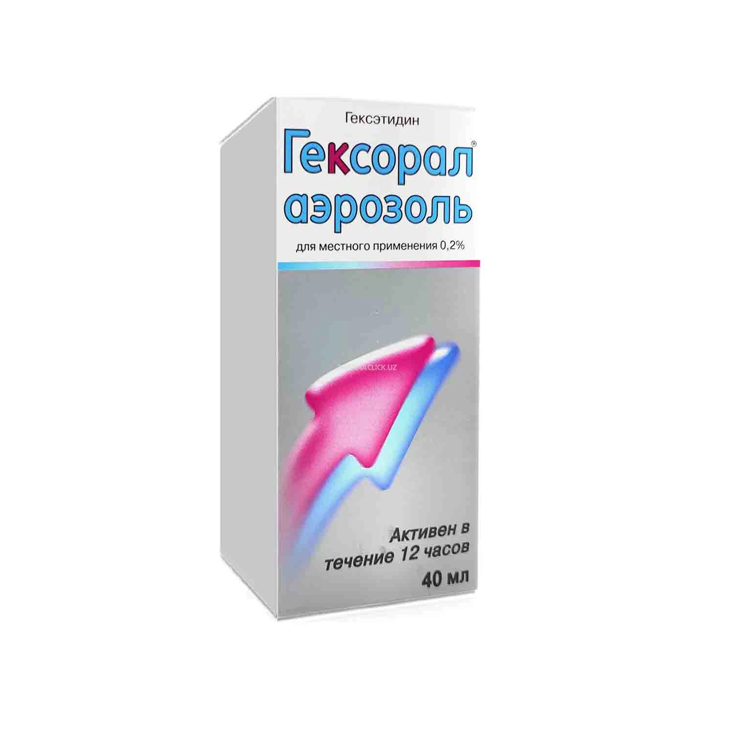 Гексорал аэрозоль 0,2% 40 мл
