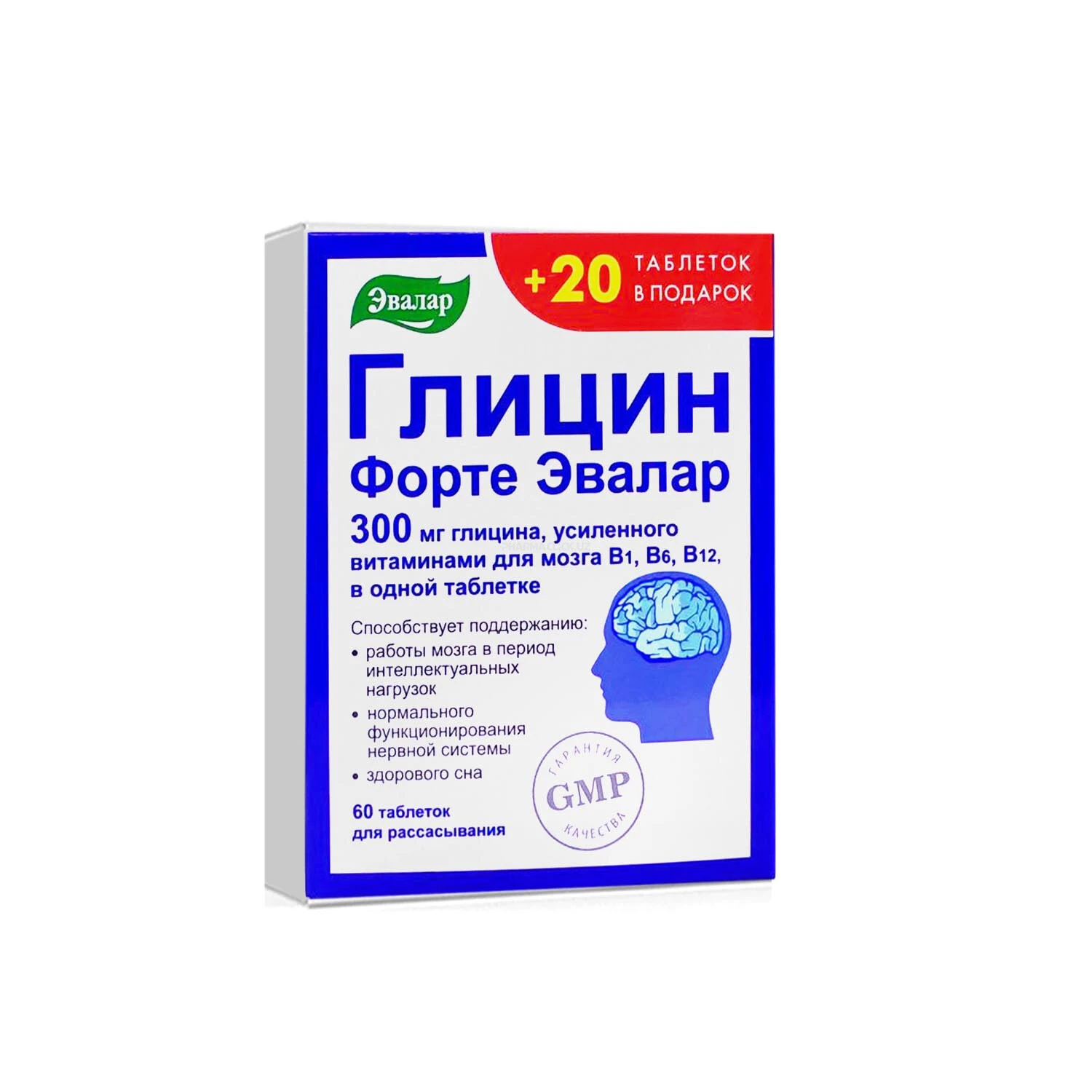 Глицин Форте Эвалар таблетки 0,60г №60 (+20 в подарок)