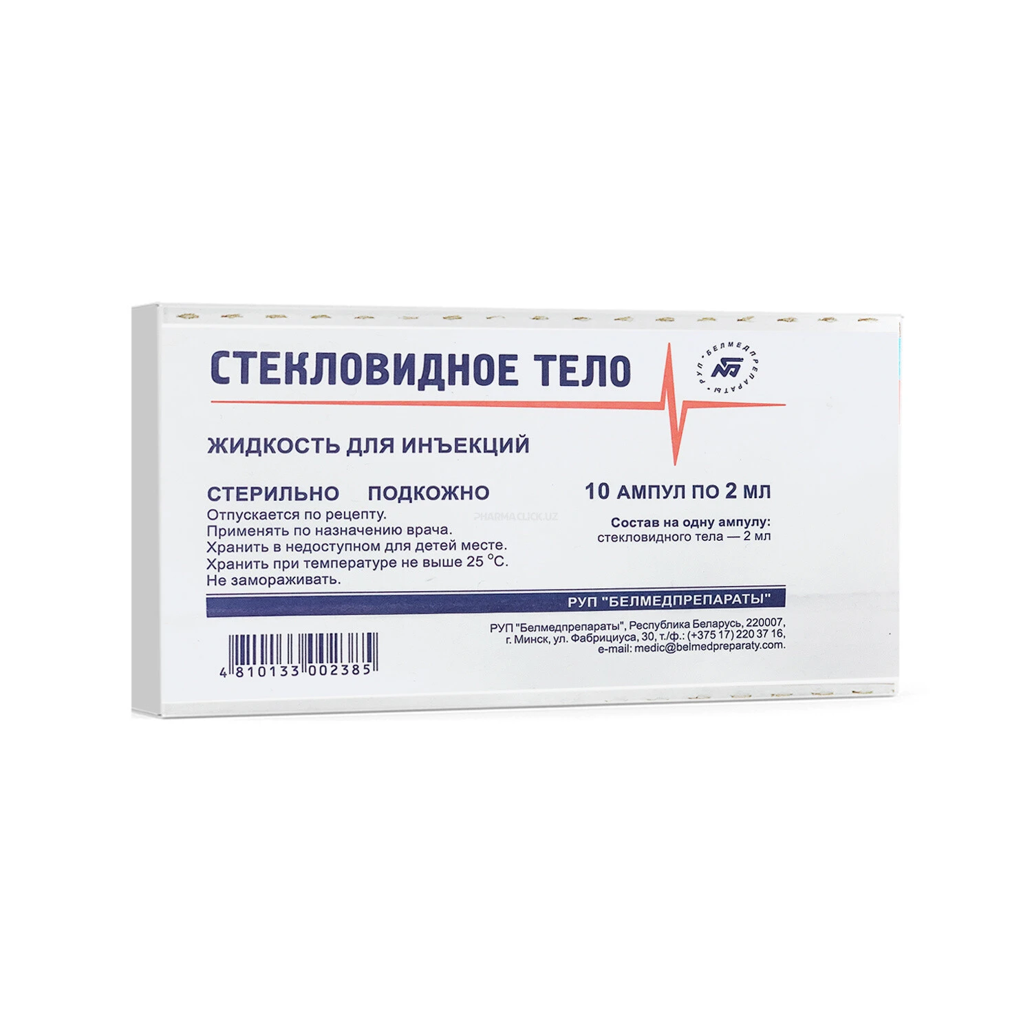 Steklovidnoe telo 2ml №10