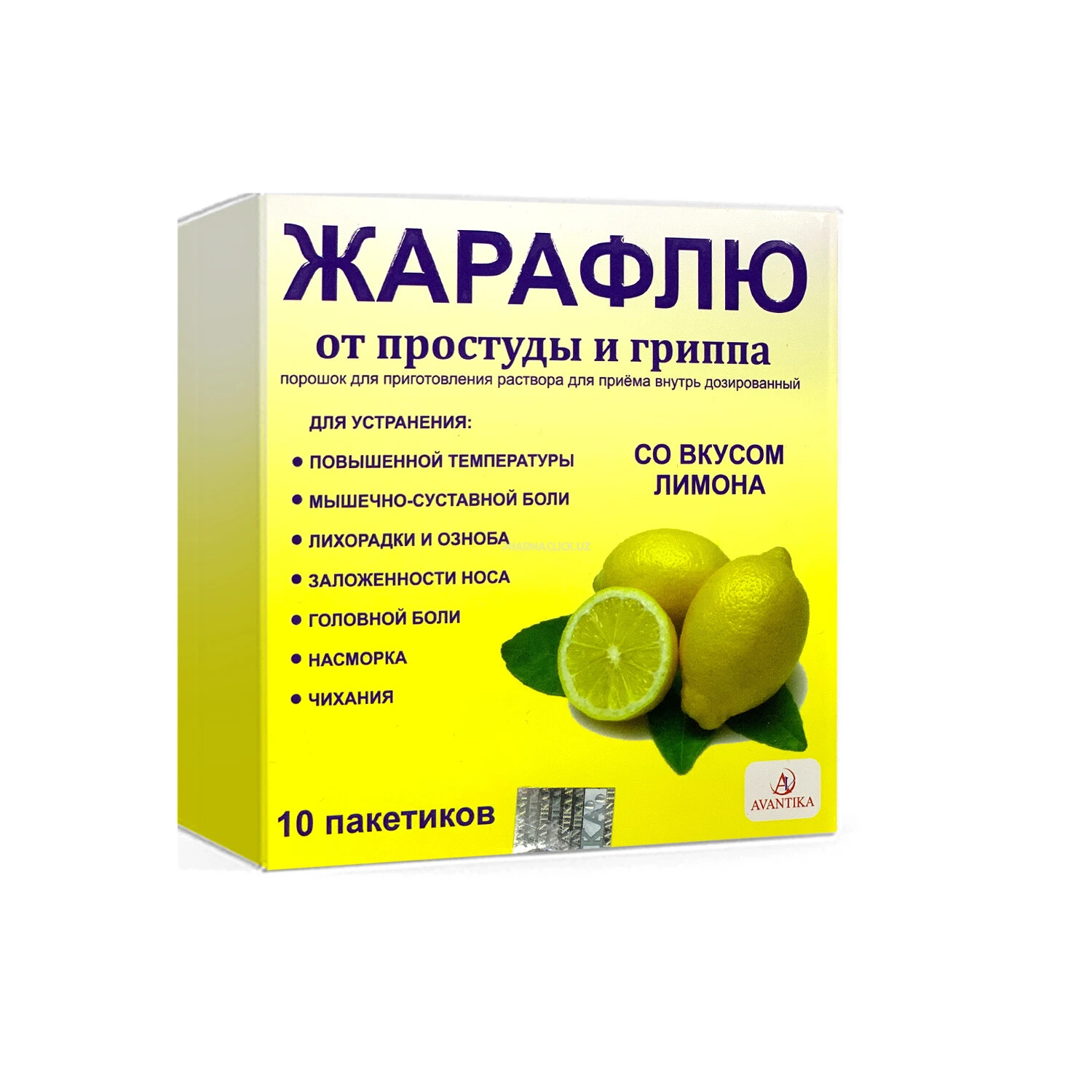 Жарафлю пор 22 гр №10 со вкусом лимона