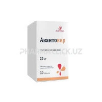 авантовир авантовир