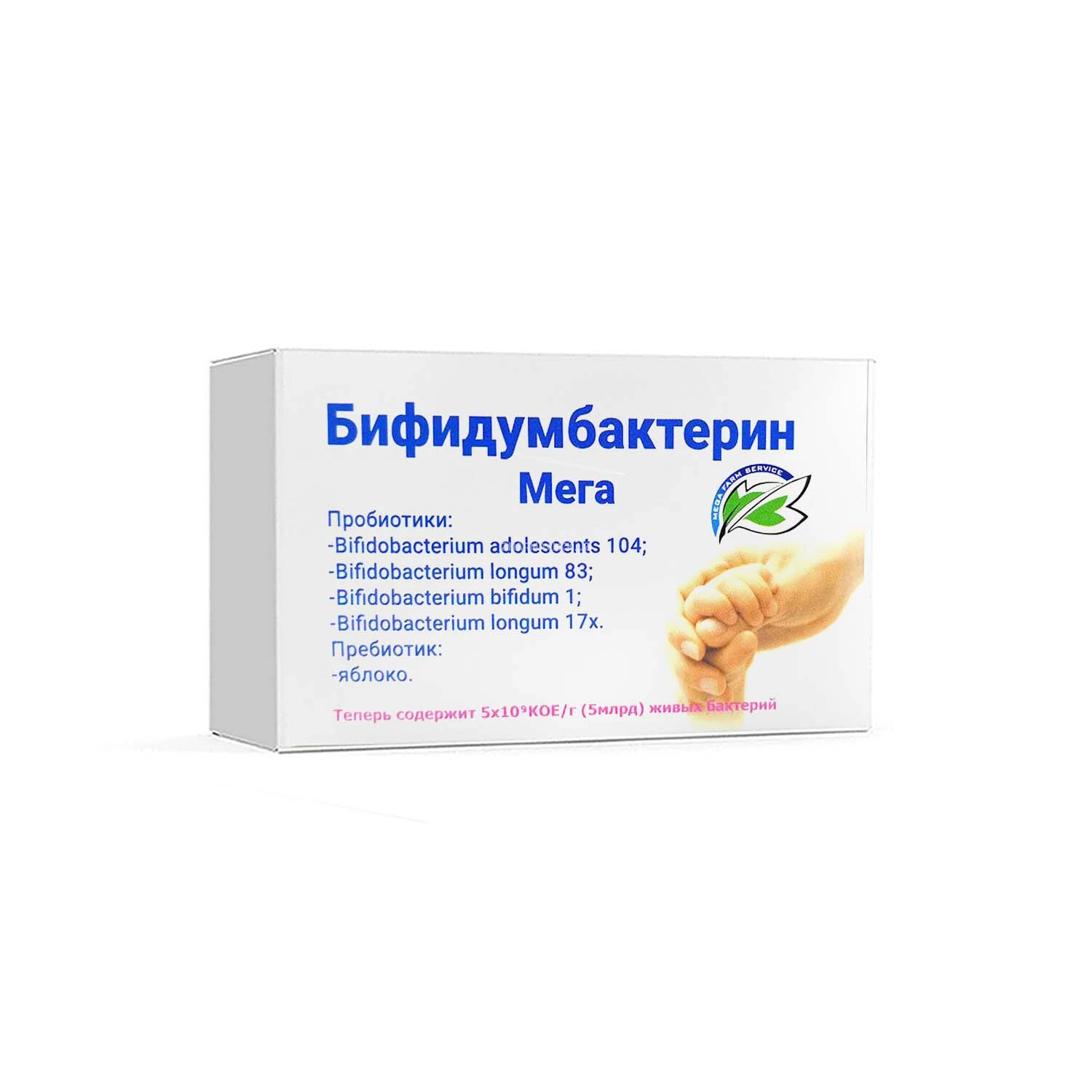 Бифидумбактерин Мега 250мг №10 