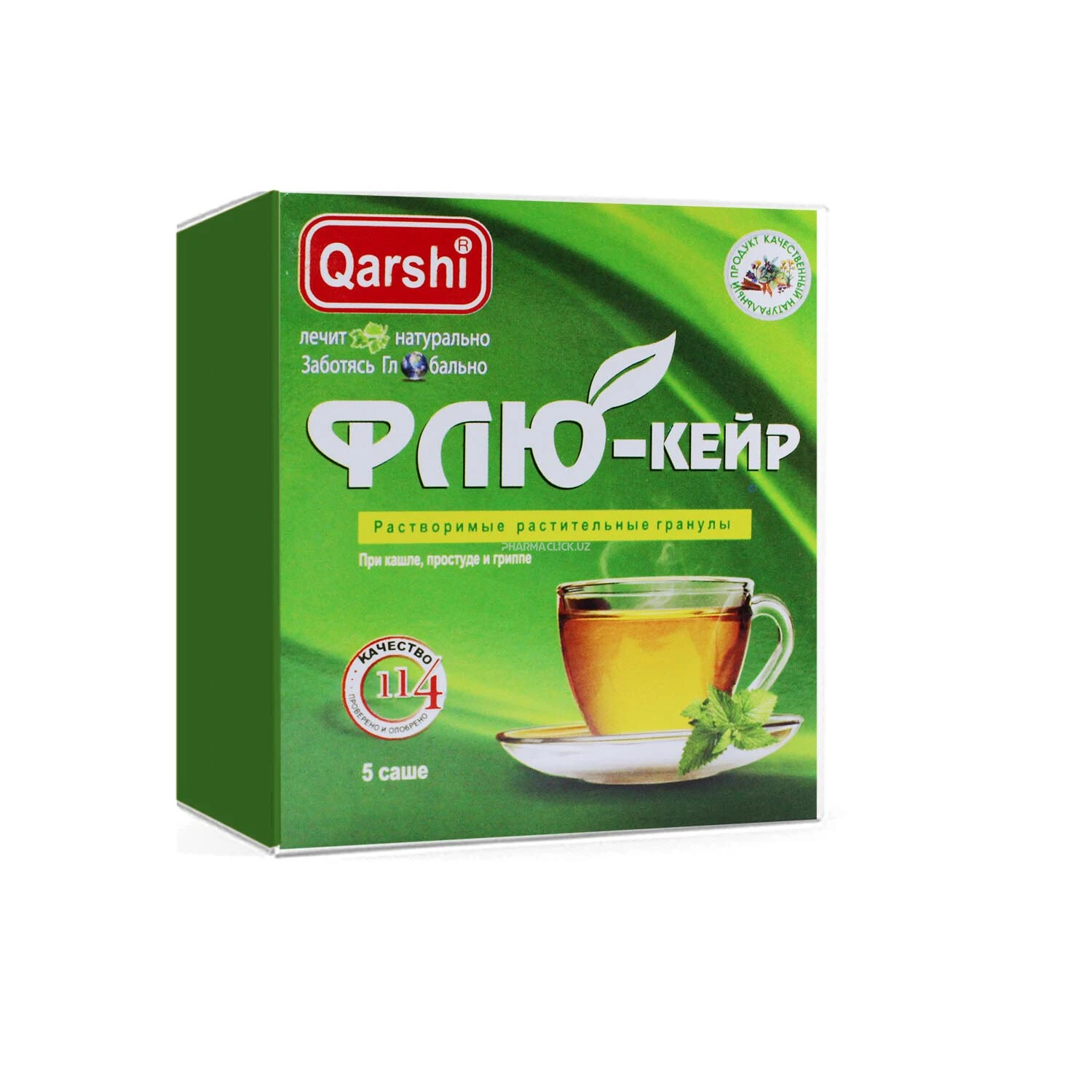 Flyu-Keyr granulalar №5