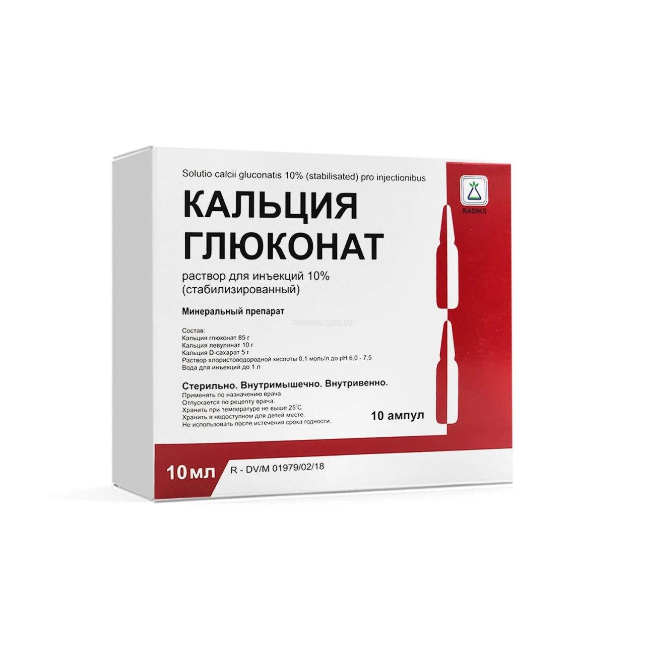 Кальция глюконат р-р д/ин. 10% 10мл №10 Radiks