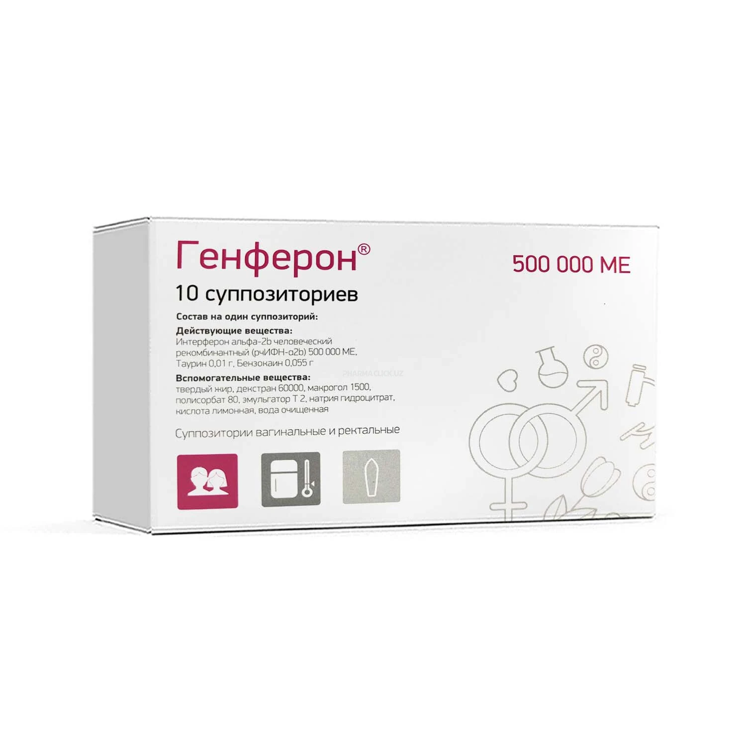 Генферон супп. ваг. 500000МЕ №10