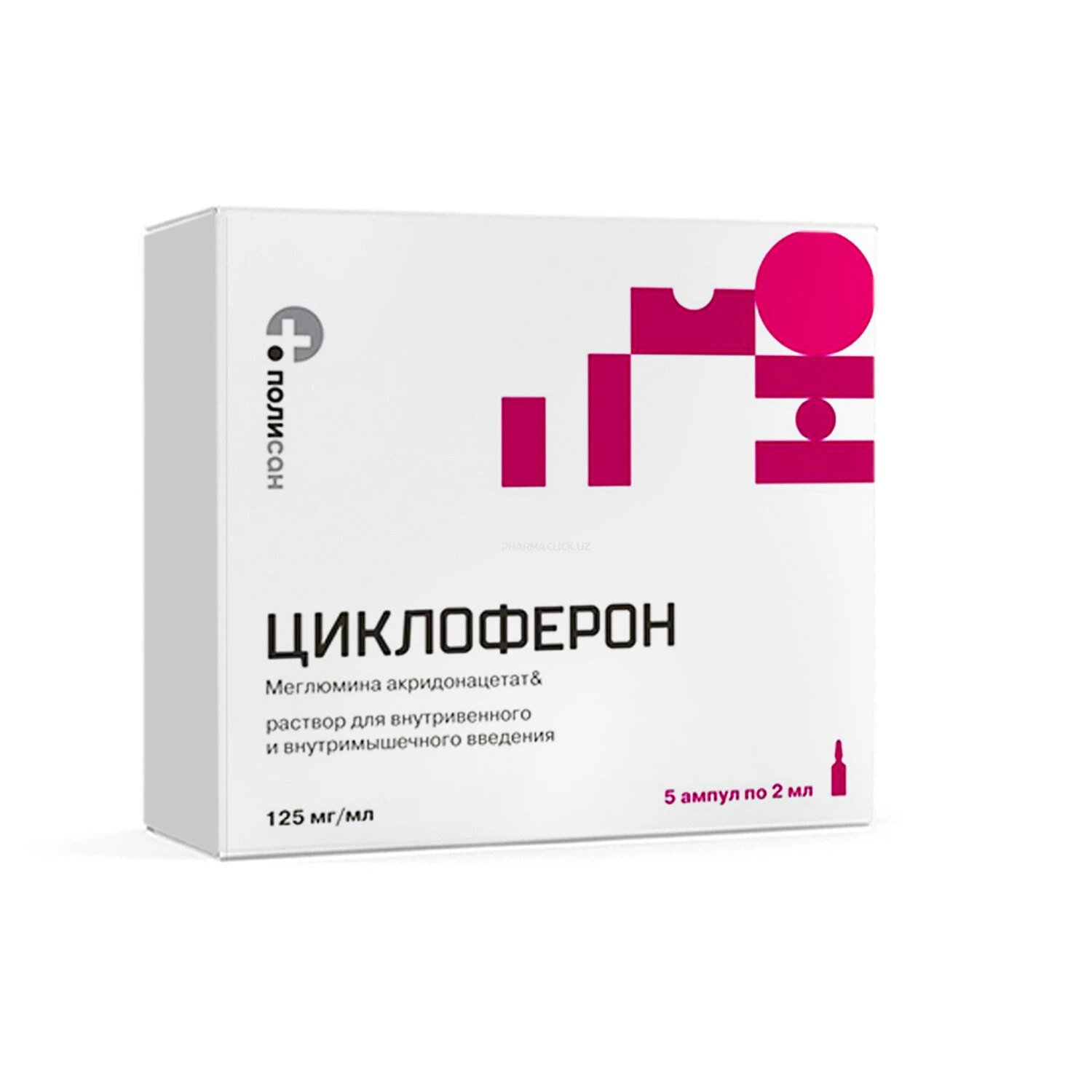 Циклоферон 12,5% 2 мл №5