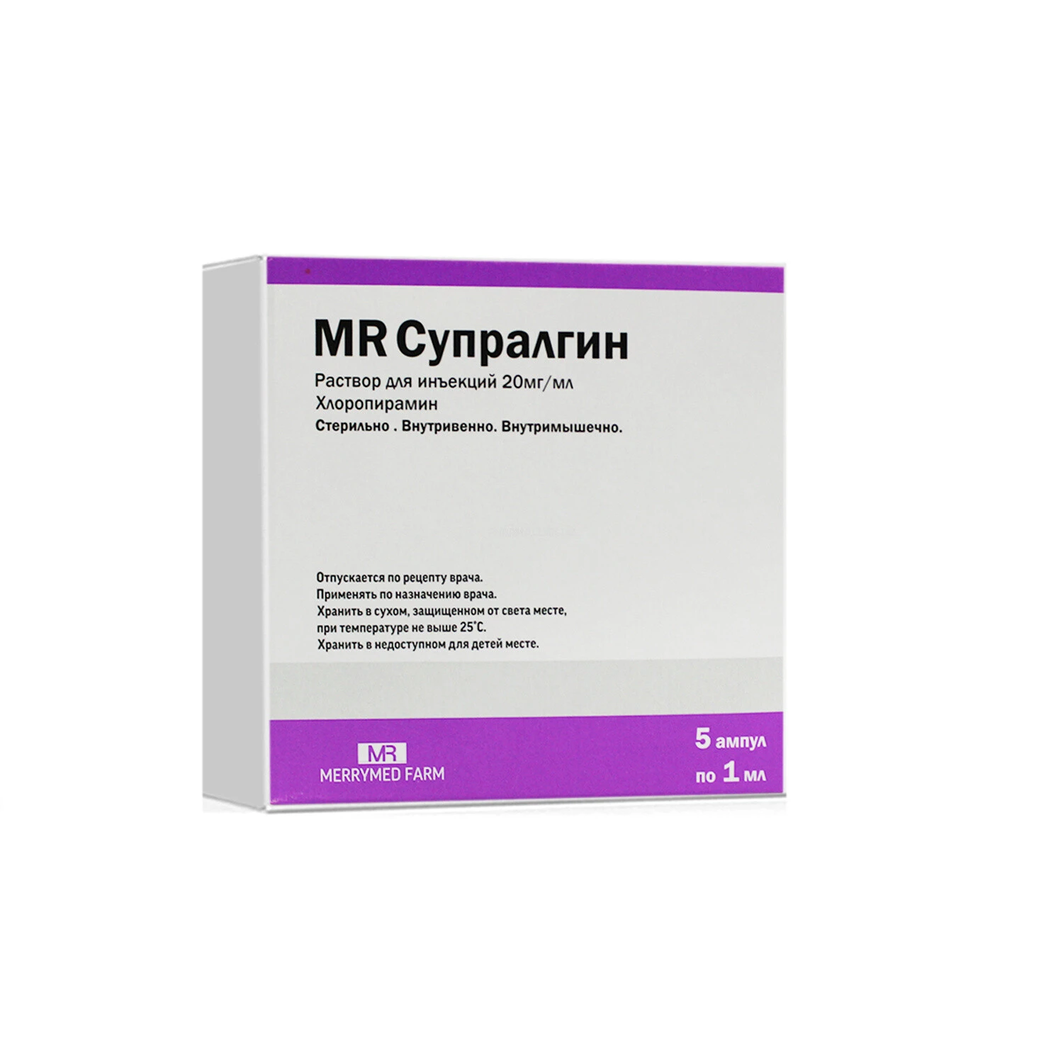 Супралгин MR р-р д/ инъекц. 20мг/мл 1мл №5