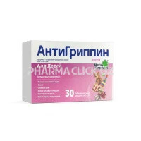 АНТИГРИППИН ДЛЯ ДЕТЕЙ