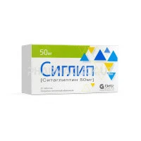 сиглип 50