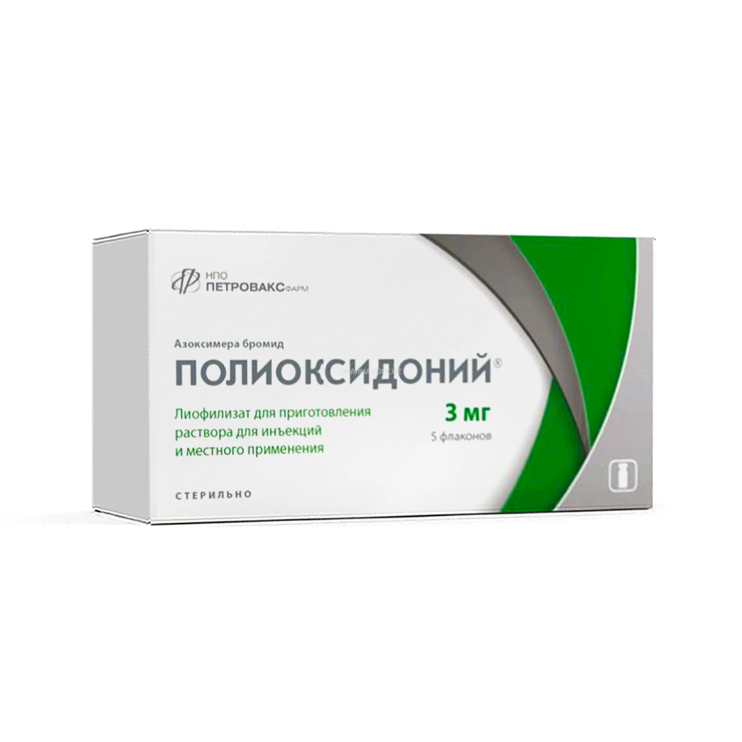 Полиоксидоний 3 мг №5