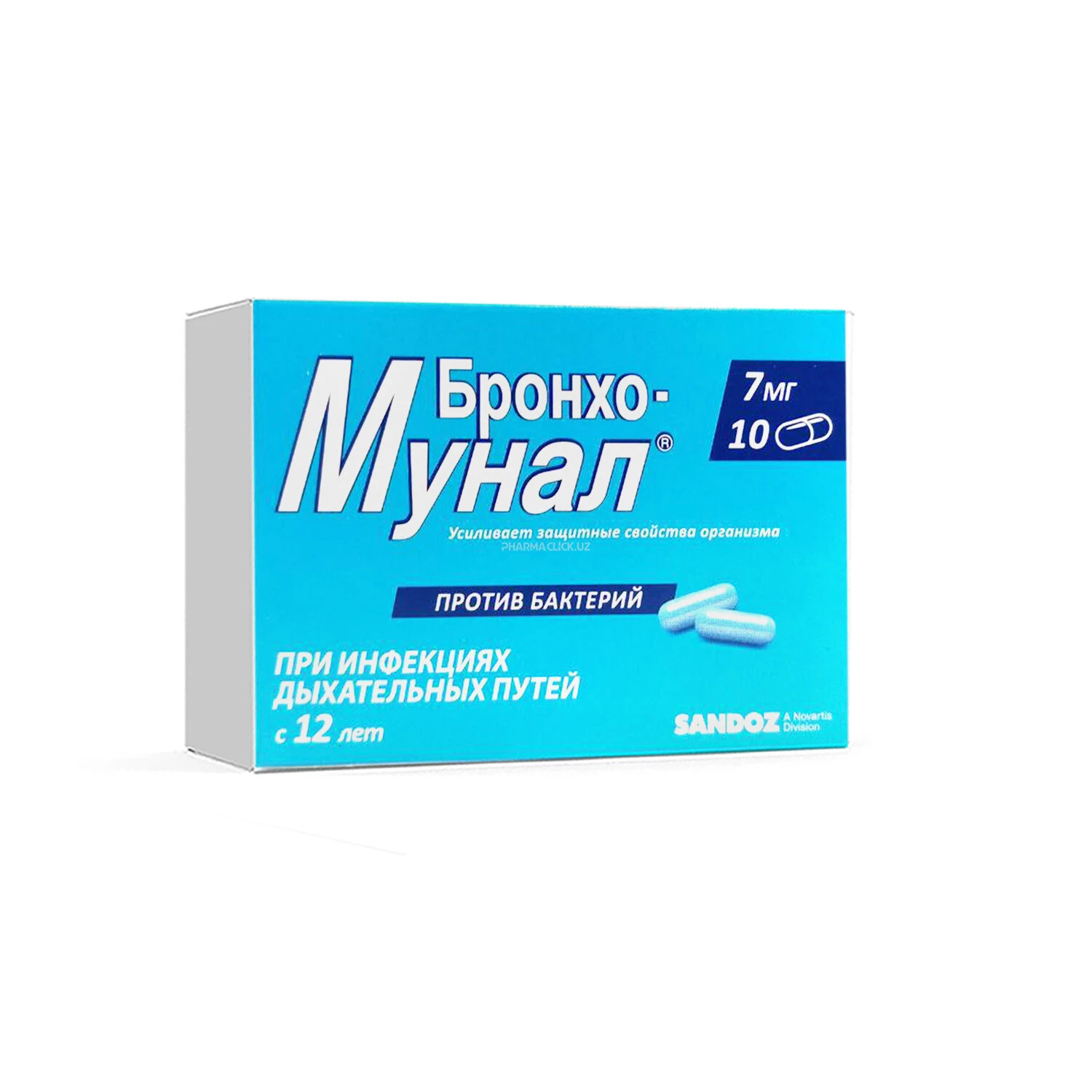Бронхомунал  капс. 7,0 мг №10
