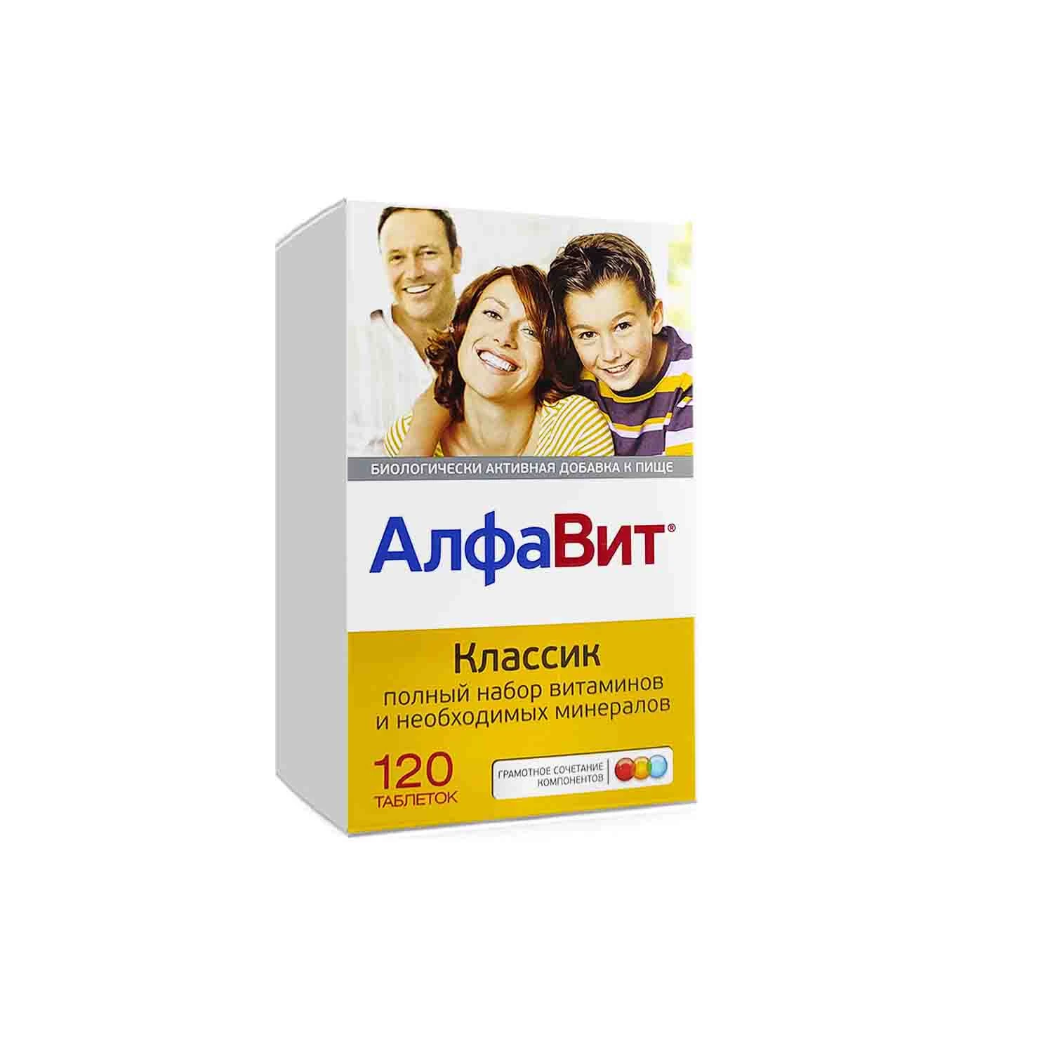 Алфавит Классик таб. №120 Алфавит Классик таб. №120