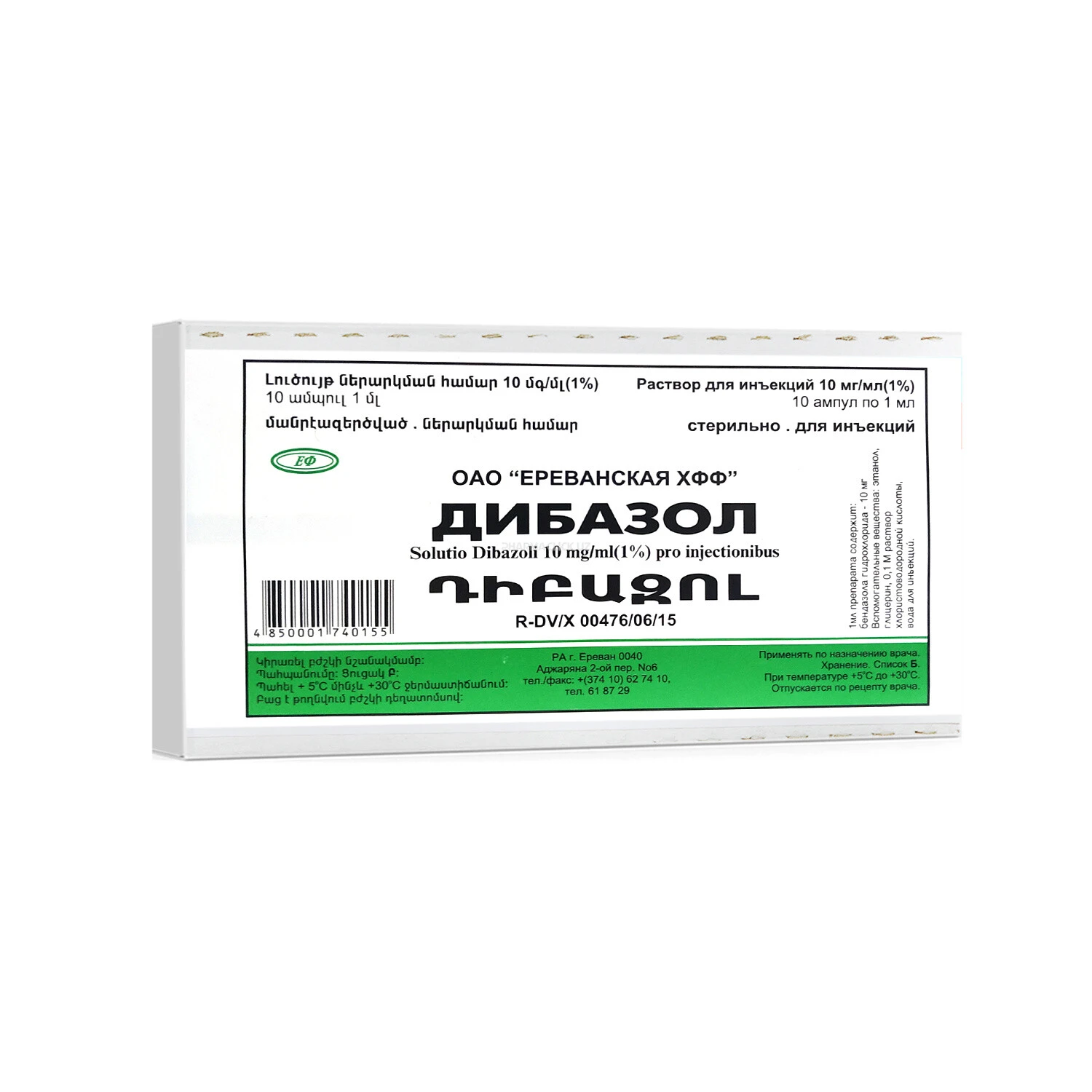 Dibazol in'ektsiya uchun eritma 1% 1ml №10