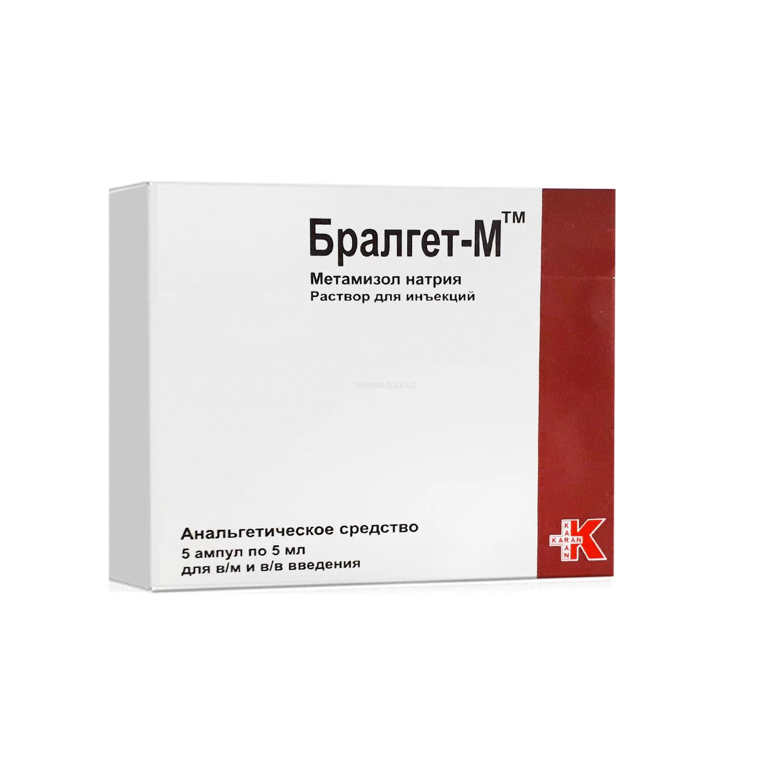 Бралгет амп 5мл №5