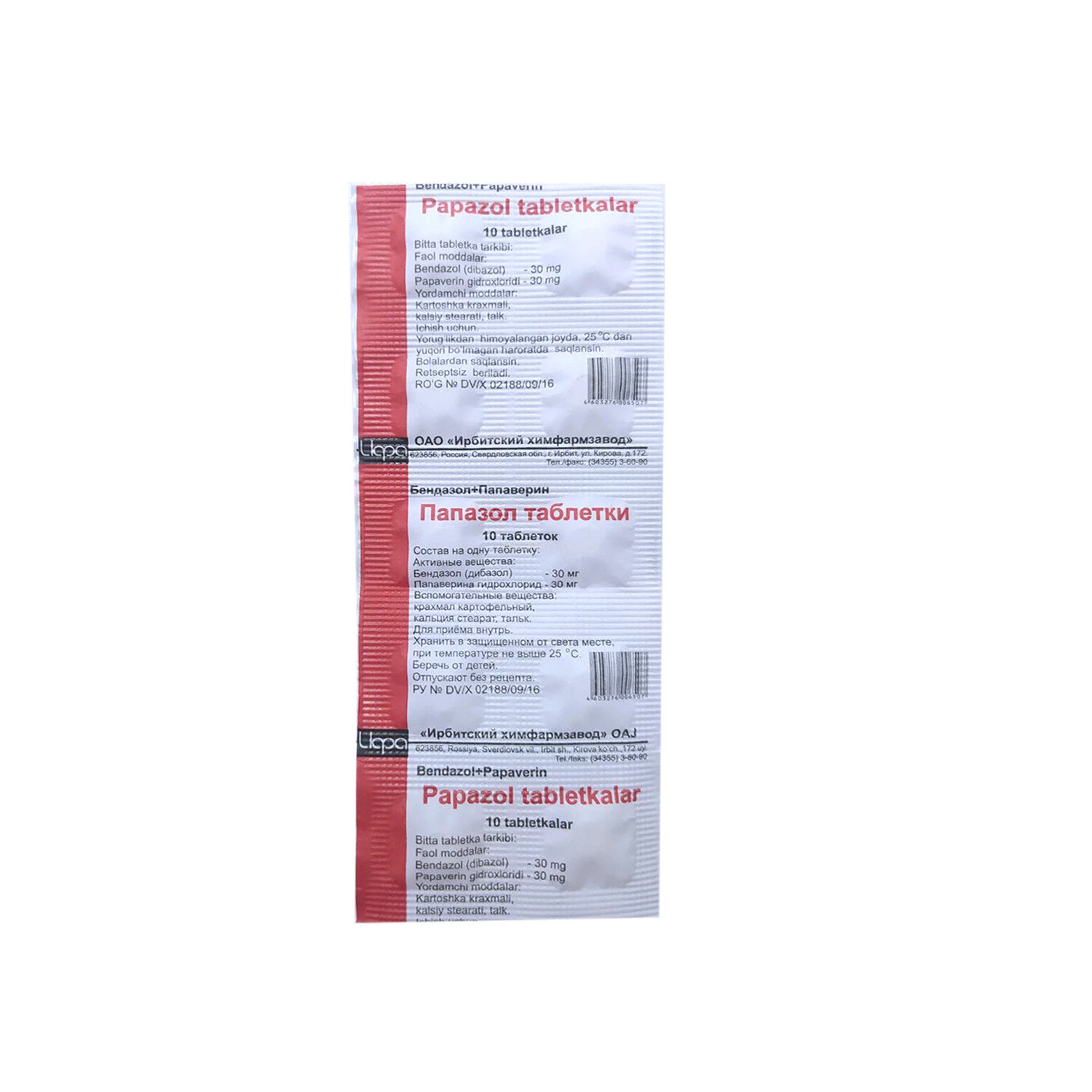 Папазол таб. №10 Ирбитский ХФЗ