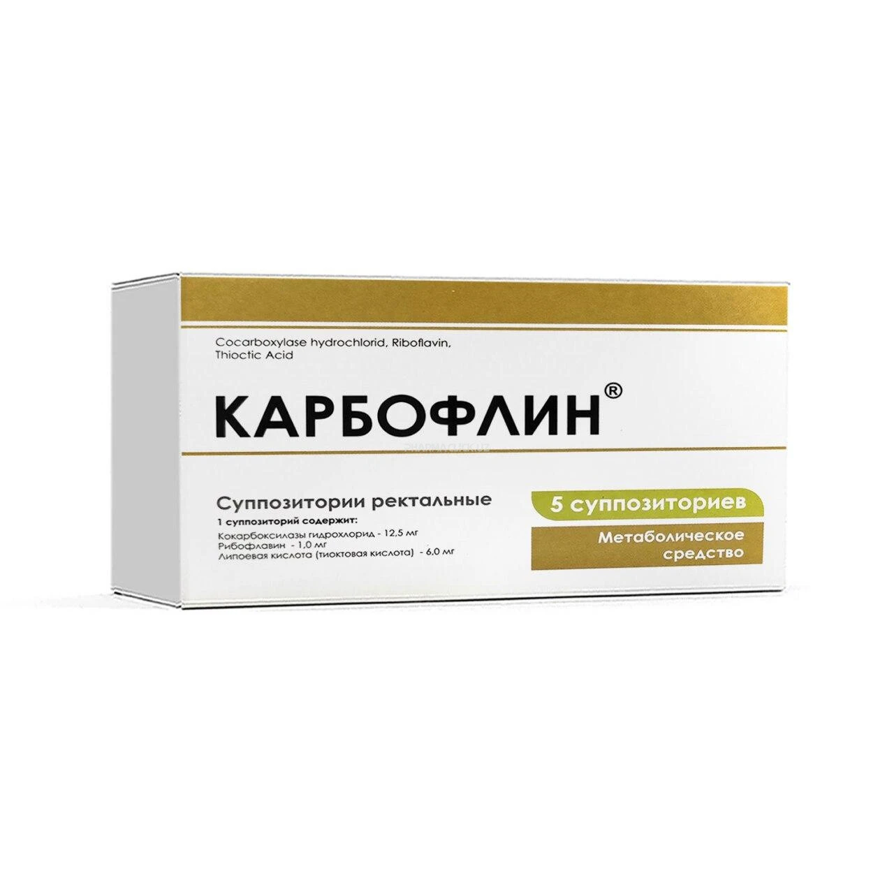 Карбофлин суппозитории  ректальные № 5